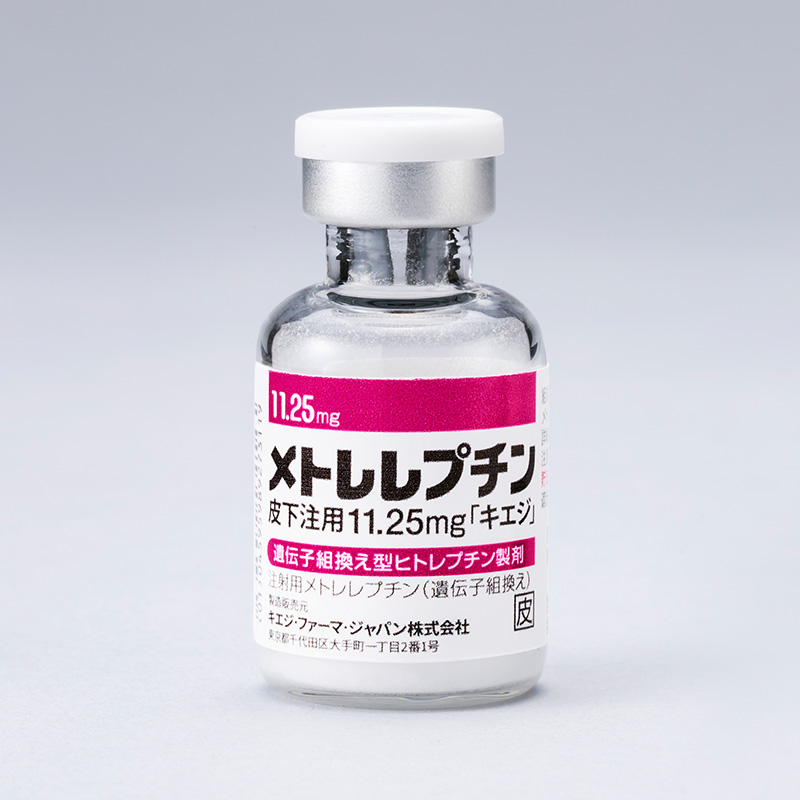 メトレレプチン皮下注用11.25mg「キエジ」